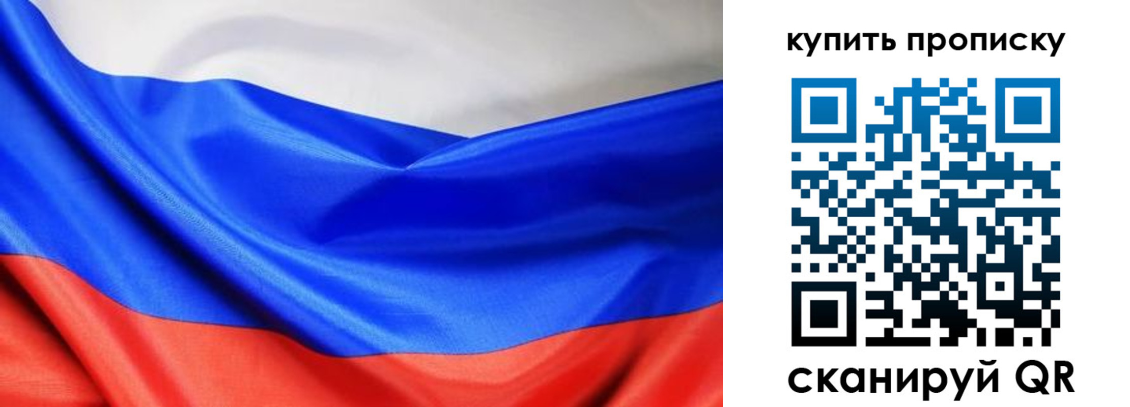 прописка законно в Орловской области