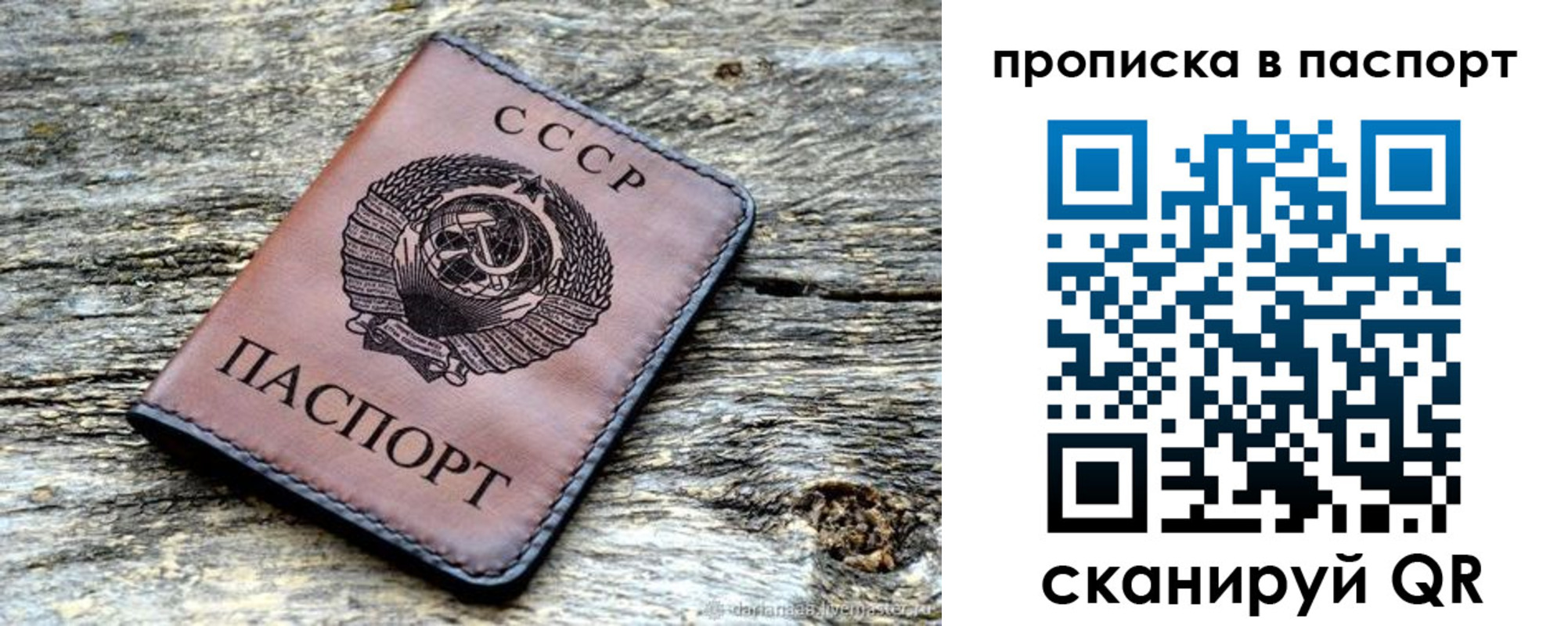 прописка ребенка в Орловской области