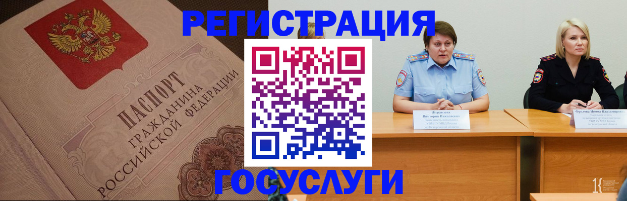 временная регистрация гарантия в Орловской области
