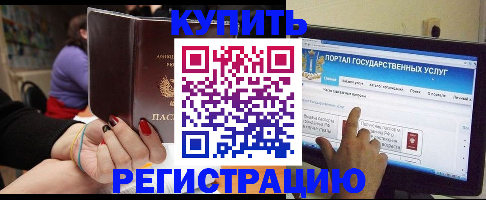 прописка для кредита в Орловской области